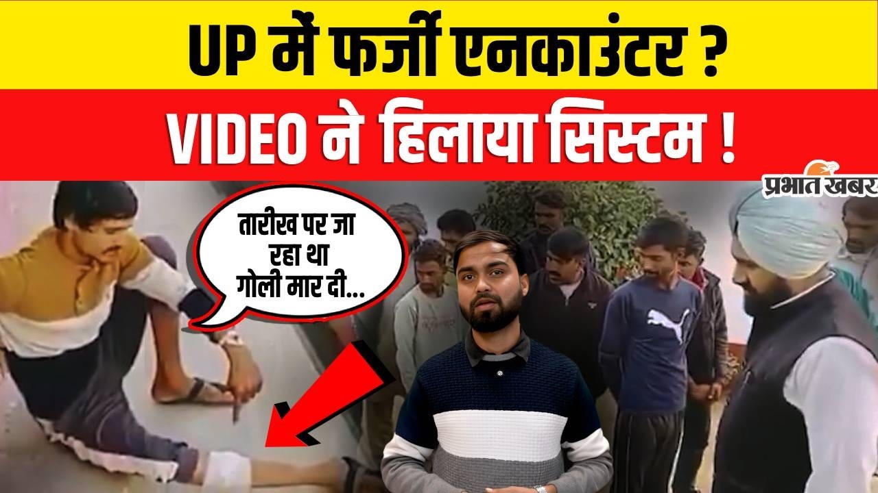 जज पहुंचा जेल, कैदियों ने खोला ‘हाफ एनकाउंटर’ का राज !