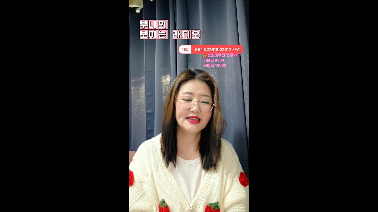 [live] 부니의 보이는 라디오 | 음악과 소통 | 힐링이 필요해. 1월26일 | 1부