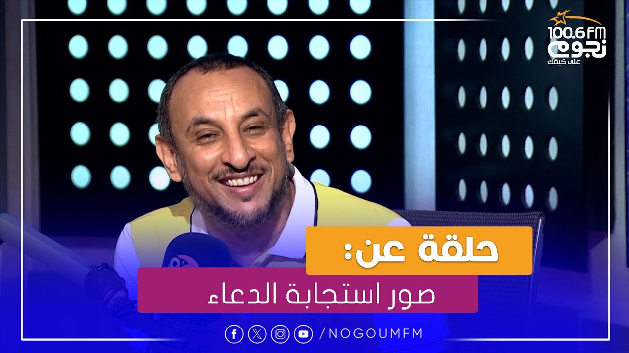 #خير_الكلام | حلقة عن  صور استجابة الدعاء