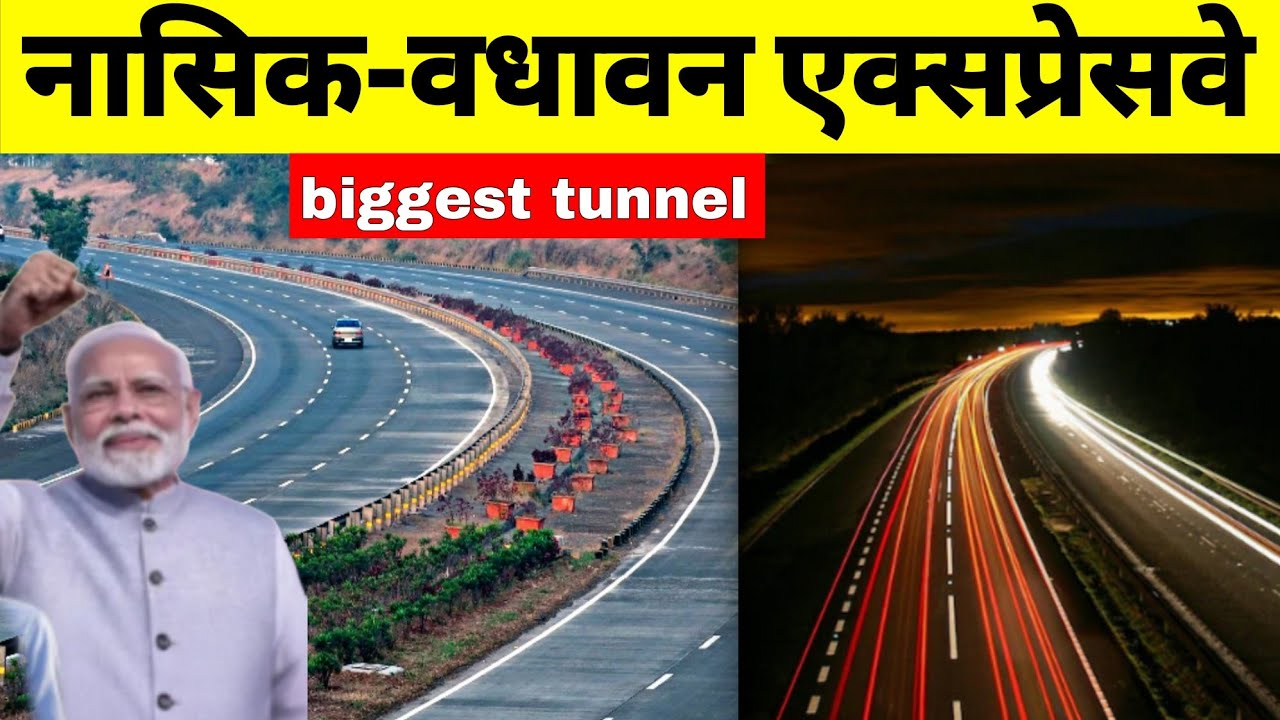 Why Maharashtra Building Vadhavan Port Igatpuri Expressway | Nashik | Palghar | Mumbai Surat Highway