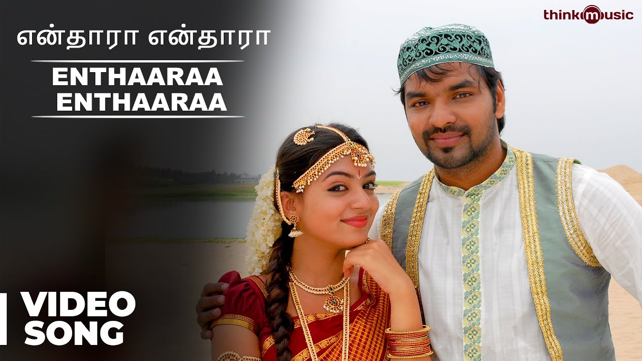 Enthaaraa Enthaaraa Official Full Video Song - Thirumanam Enum Nikkah