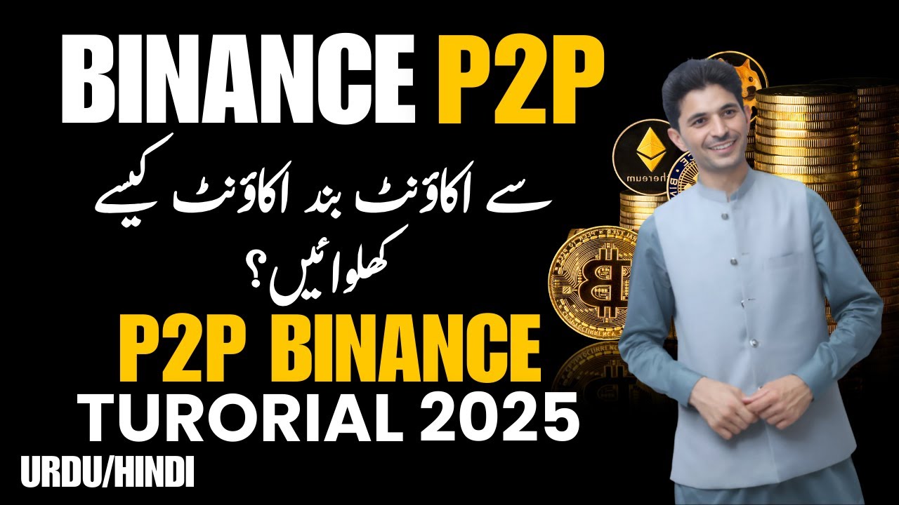 Bank accounts block, Problem in Pakistan through P2P | Binance and Crypto exchange problems 2025
