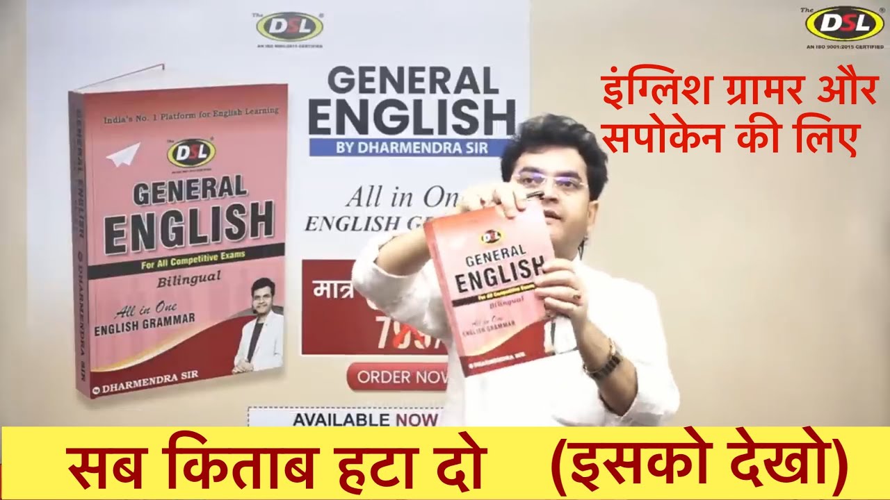 DSL General English Book Review | Best Book for English Grammar🔥🔥