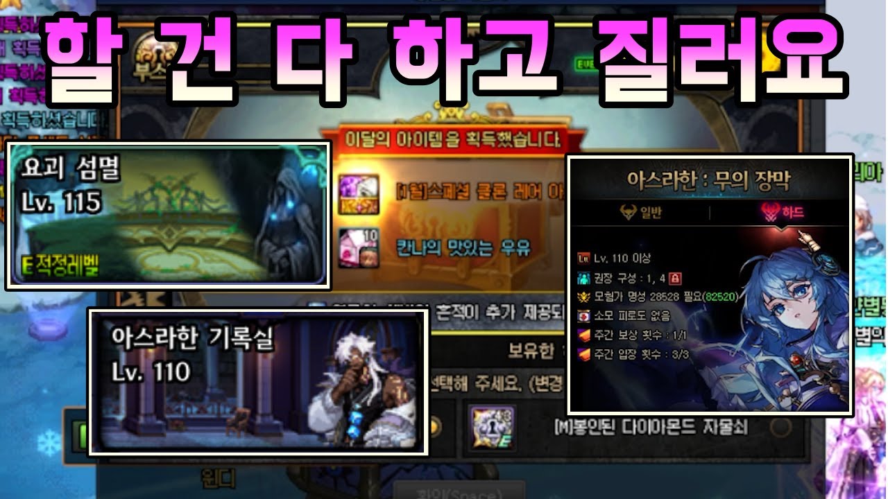 [던파]그래도 건실하게 할 건 다 하고 있어요 ㅠㅠ..