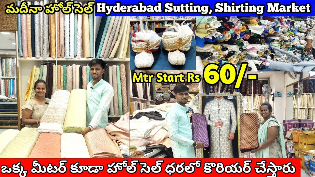 కేవలం Rs 350/- కే ఒక జత |  Branded Menswear Fabric | Nirmal Suting House  #raymond #siyaram #arvind
