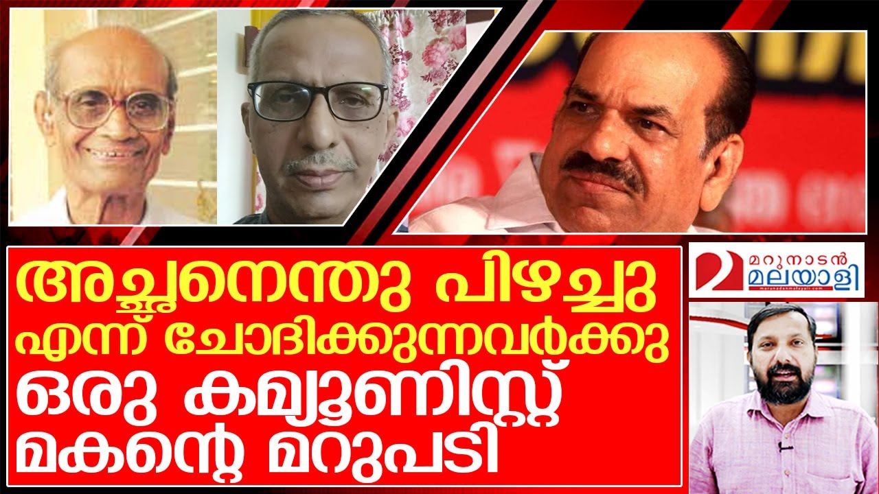 അച്ഛനെന്തു പിഴച്ചു എന്ന് ചോദിക്കുന്നവരറിയാൻ   I   meghanadnhalil