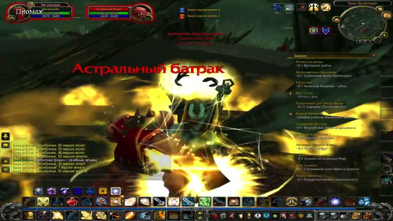 World of Warcraft Sirus прохождений №54