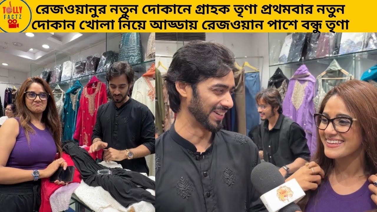 রেজওয়ানের নতুন দোকানে গ্রাহক তৃণা প্রথমবার নতুন দোকান খোলা নিয়ে আড্ডায় রেজওয়ান পাশে বন্ধু তৃণা