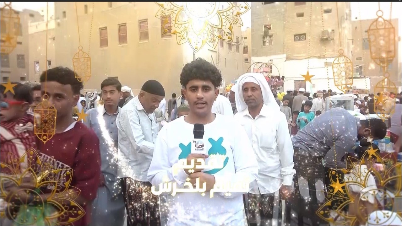 #برنامج_ختايم ( ختم مسجد الحبيب علي السقاف ليلة 17 رمضان 1447هـ )