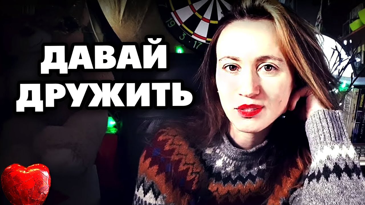 КАК ЛЕГКО НАЙТИ ДЕВУШКУ?