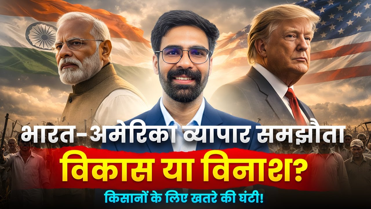 India–US Trade Deal Explained: What India Really Gave on Agriculture | Impact on Farmers & Livestock