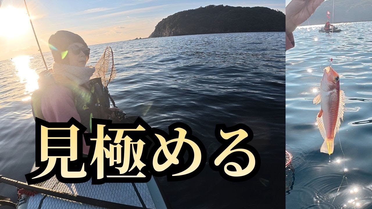 厳冬期の相模湾　釣果を分ける判断が大事｜サップフィッシング