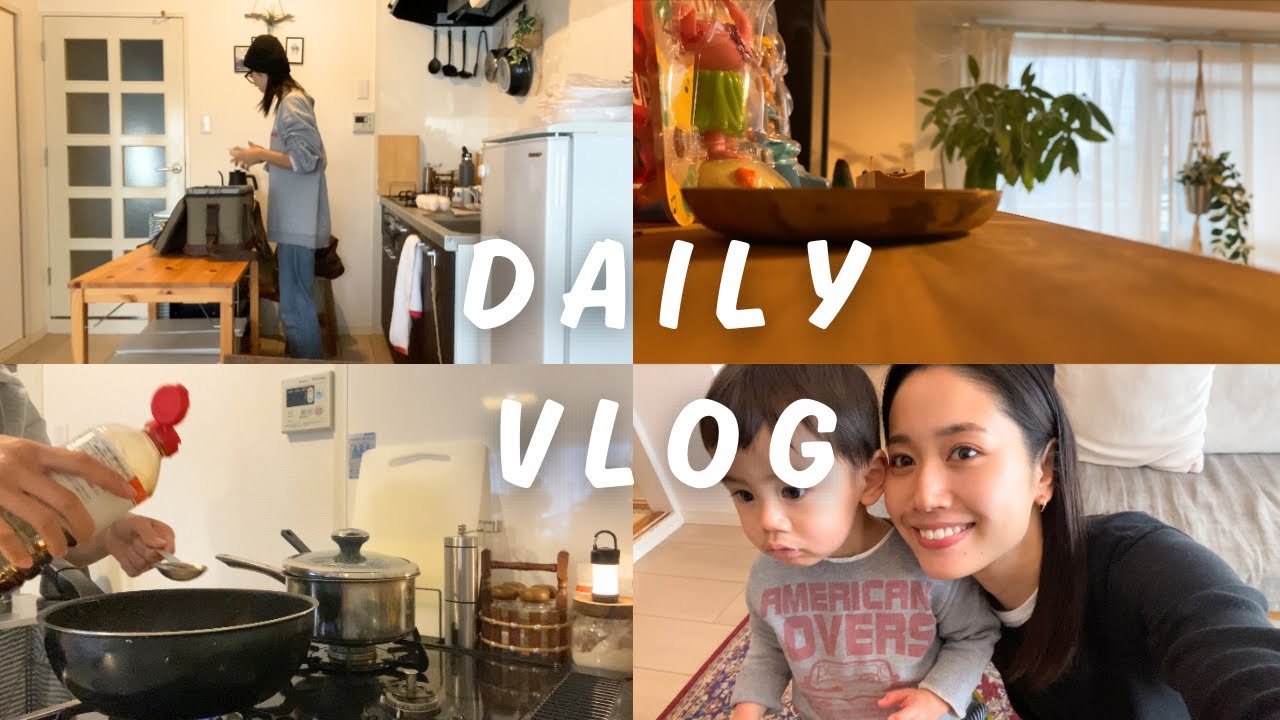 【主婦vlog】日常4days🍂/ 引きこもりの平日🏠/ クリスマスプレゼント🎅🏻🎁 / いつもの家事🧺 / 2歳ママ👩🏻 