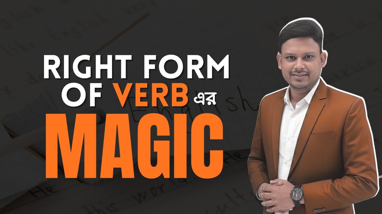 Right form of verb এর ধামাকা Live Class, Part-2 ||HSC| Anamul Sir