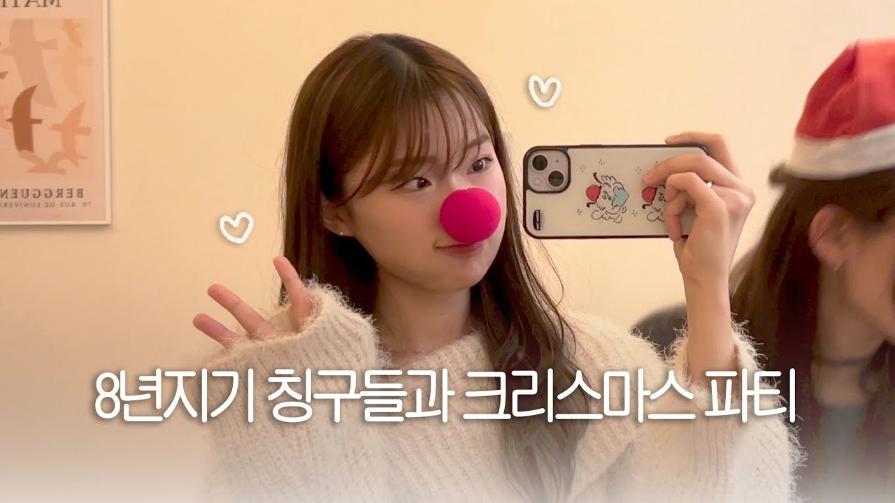 Vlog 애드라 크리스마스 파자마 파티 같이 안 할래? 🤶 | 크리스마스 음식 | 운수대통 요트다이스 게임💰