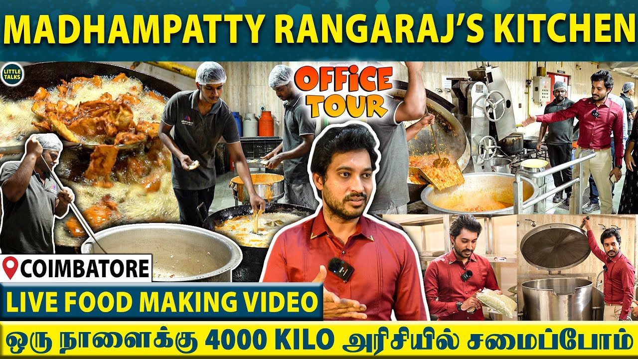 ஒரு நாளைக்கு 10000 இட்லி,4000‌ Kg அரிசி,5000 பேருக்கு சமைக்கிற Machine-கலக்கும் Madhampatty Rangaraj