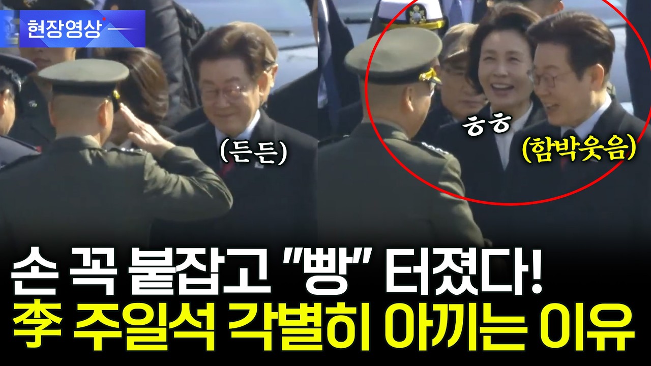 3군 사관학교 통합임관식서 이재명 대통령이 각별히 아끼는 사령관은?