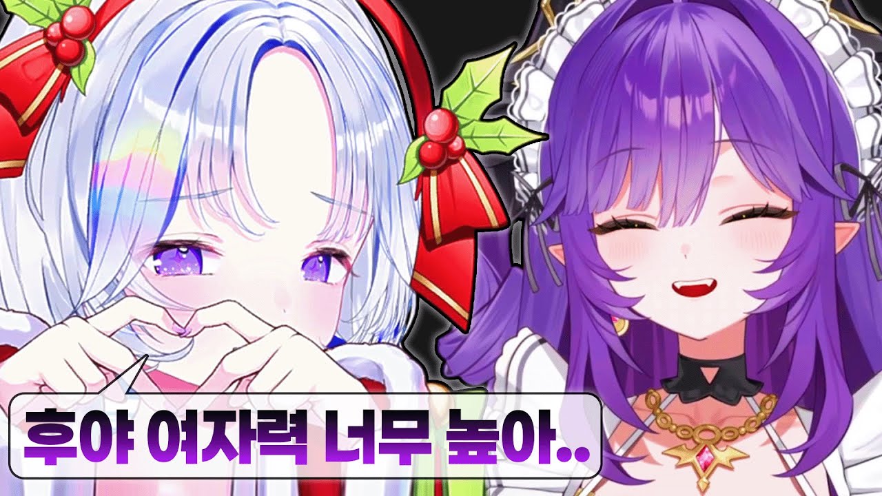 [후야] 후야한테 질투하는 유니유니