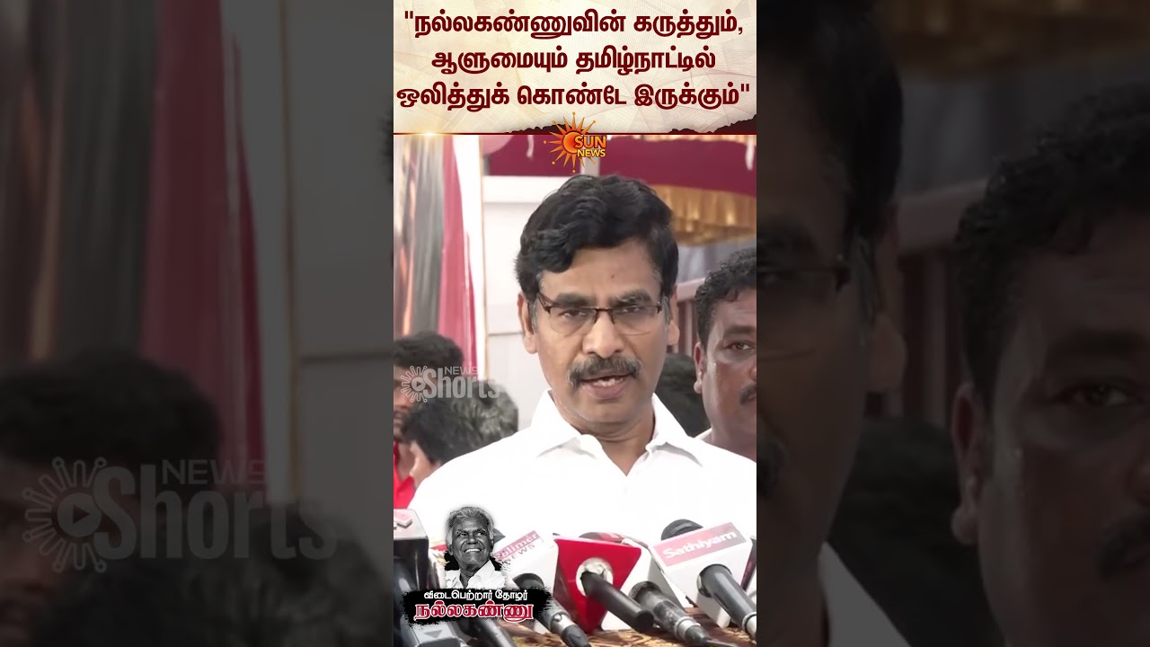 IAS Irai Anbu Pays Tribute to Nallakannu | CPI | Chennai | Sun News