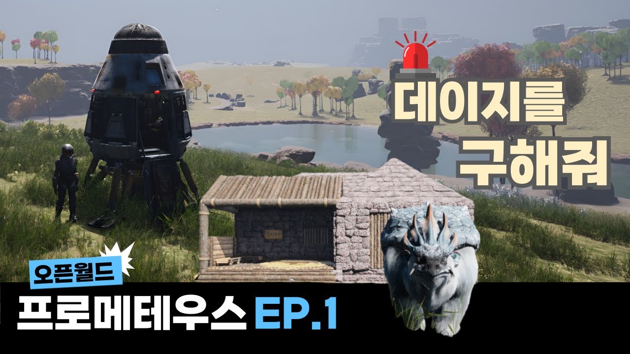 Icarus :  프로메테우스 EP.1 데이지 구출 작전 (Nomad)