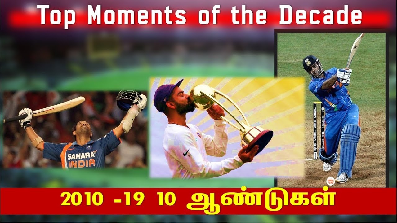 Cricket Top Moments of the Decade | Best Moments from 2010 - 2019
