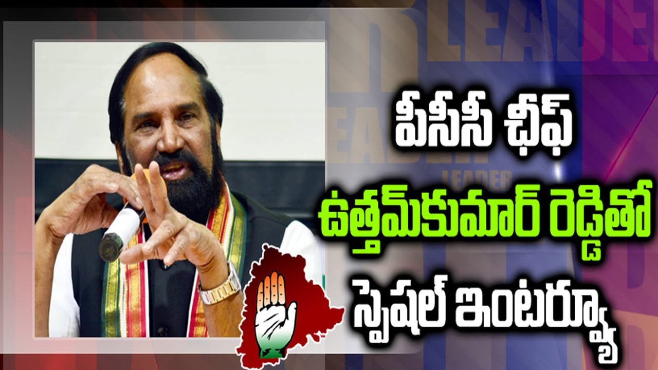 TPCC President Uttam Kumar Reddy Exclusive Interview||Sakshi 'LEADER' Special Show||-Watch Exclusive