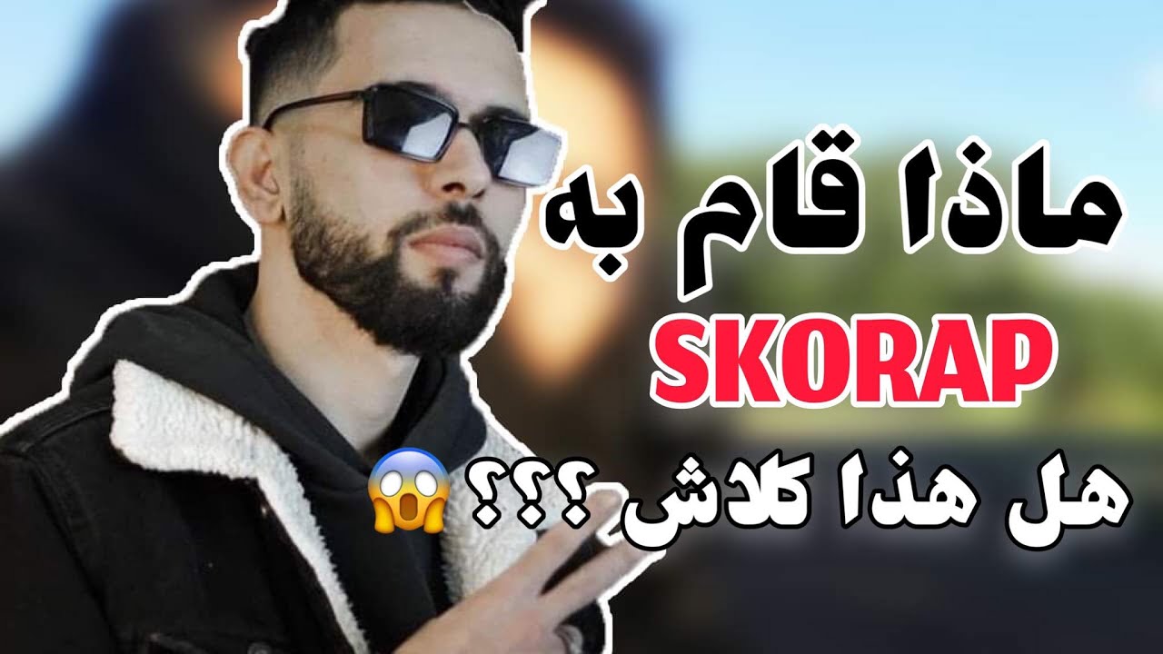 ANALYSE 🔎 || SKORP - WMB