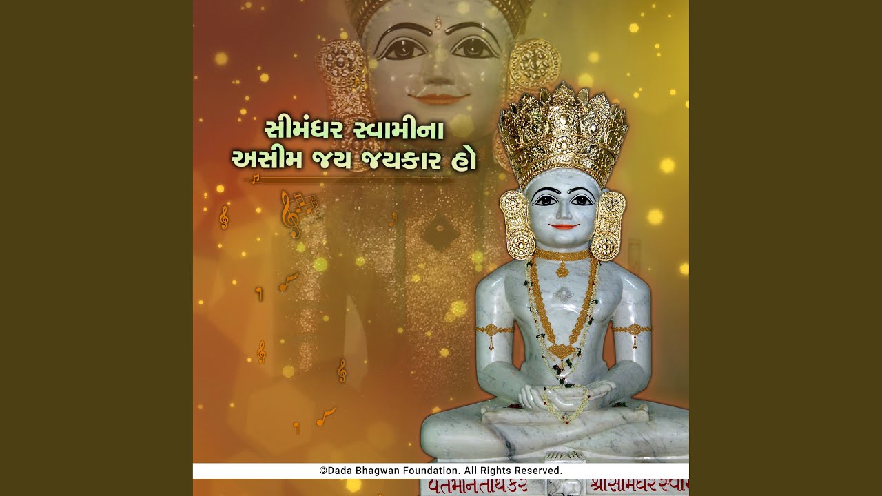 Simandhar Swami Na Asim Jay Jaykar Ho