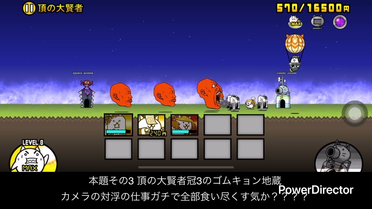 地蔵最強伝説