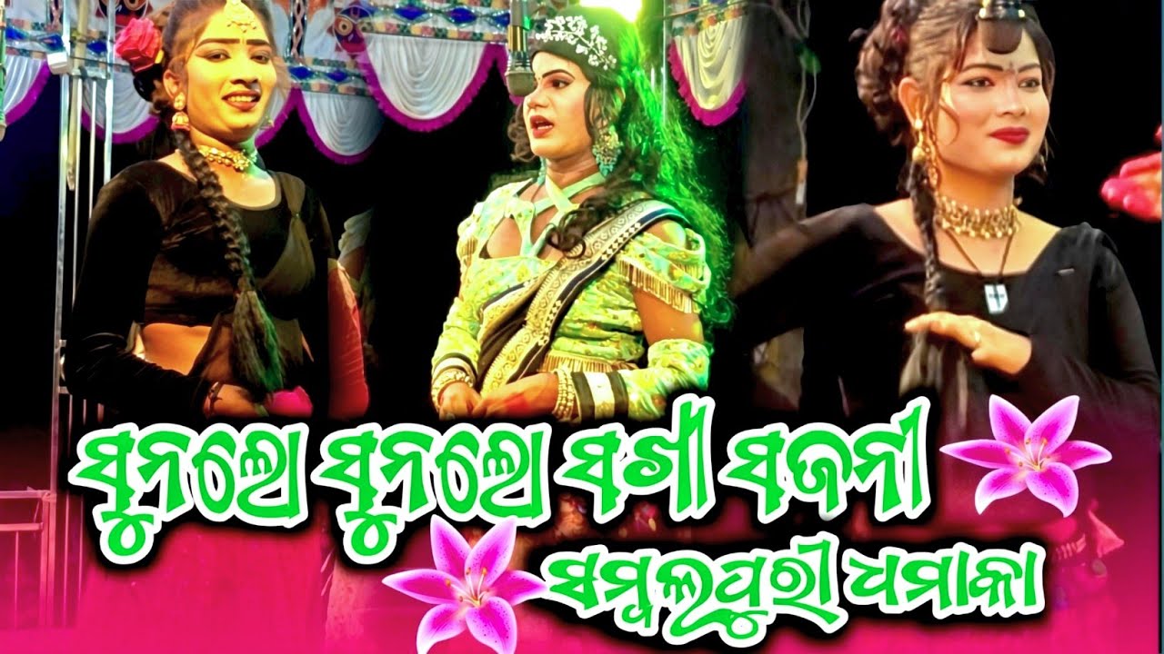 Panjia New Natak 2025 ! Supar hit Antri song !  🌹Heroine Dhamaka💥 Sunalo Sunalo # Kalakar dance 