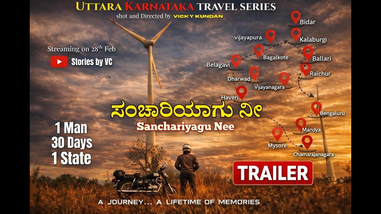 SANCHARIYAGU NEE | TRAILER | 30 DAYS BIKE RIDE TRAVEL SERIES| 2800 KMS | FULL KARNATAKA ON BIKE 