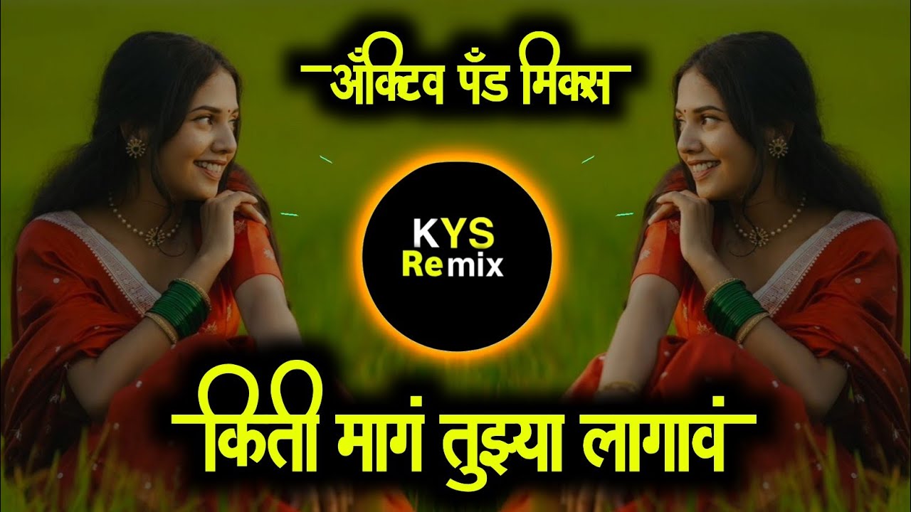 Kiti Mag Tuzya Lagav Kiti Ratila Jagav DJ REMIX |  किती माग तुझ्या लागाव | DJ KYS REMIX 