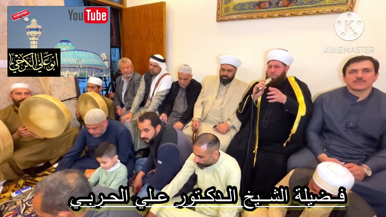 صوت الحادي اذى فؤادي#الشيخ علي الحربي مع  عمار العبيدي في وفاة والدة المقرئ ضياء المرعي٢٠٢٣/٣/٣٠