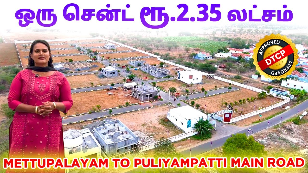 ஒரு சென்ட் விலை 2.35 Lakhs Low Budget Land For sale Mettupalayam to Puliyampatti main road 