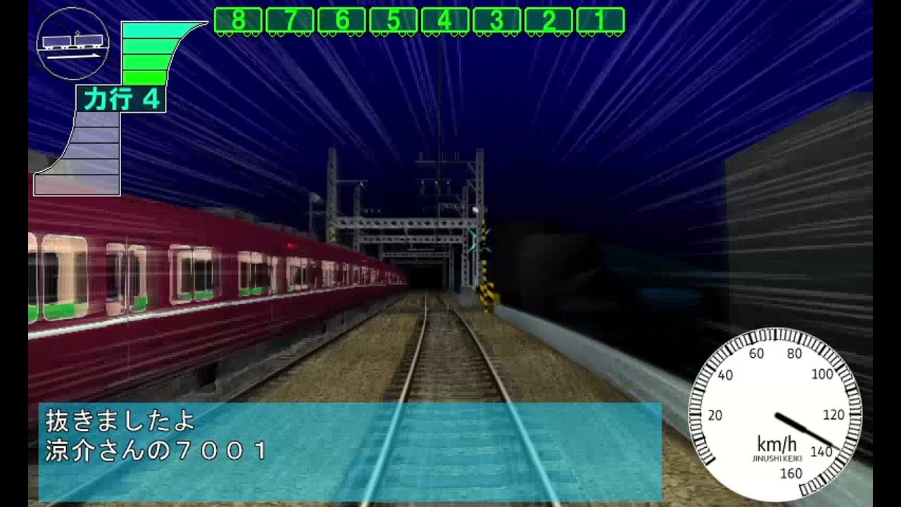 Densha De D Lightning Stage - Part #5 - Ryosuke Takahashi (ENG SUB)