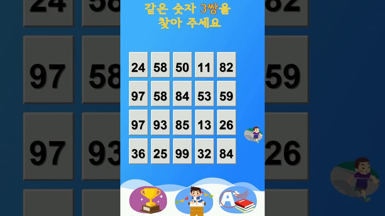롱폼_숫자쌍_20260224_173230