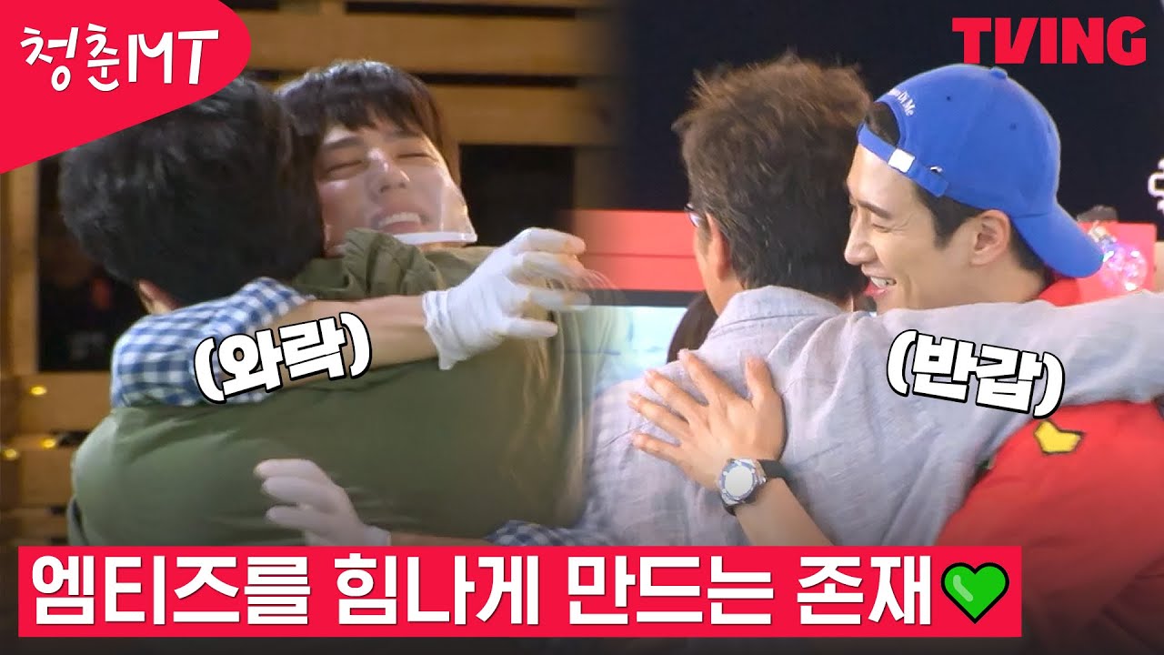 [청춘MT] 이거 완전 구르미, 이태원, 안나라 외전이쟌아..반가운 게스트들의 등장! | 8화 하이라이트