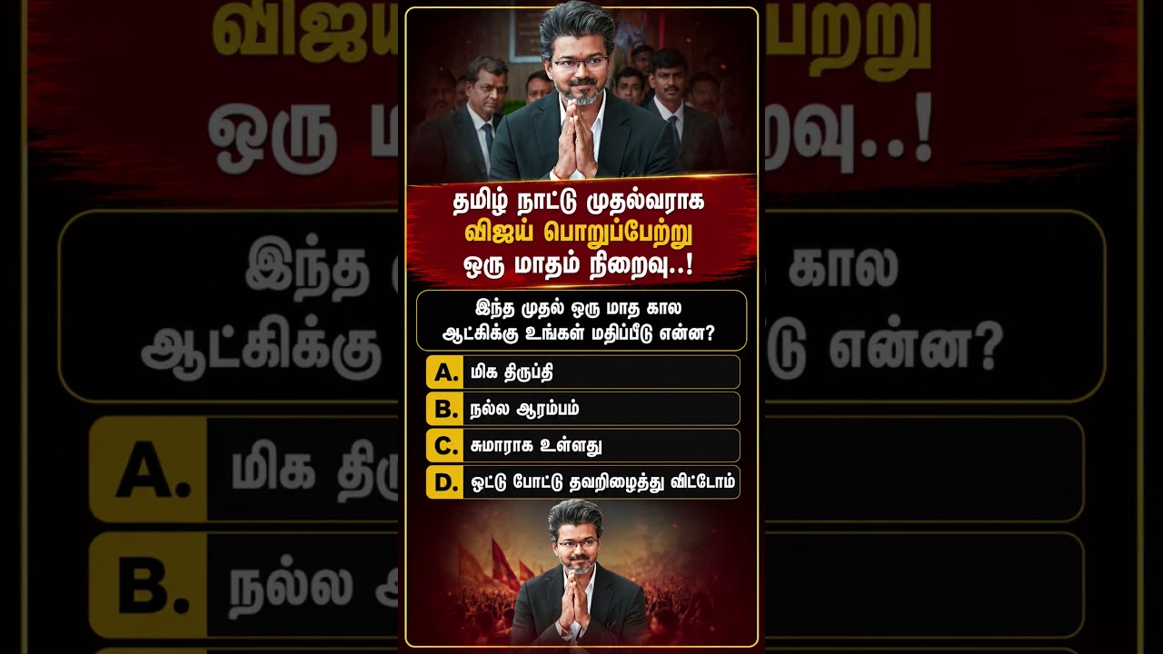 How do you rate TVK government 1st month