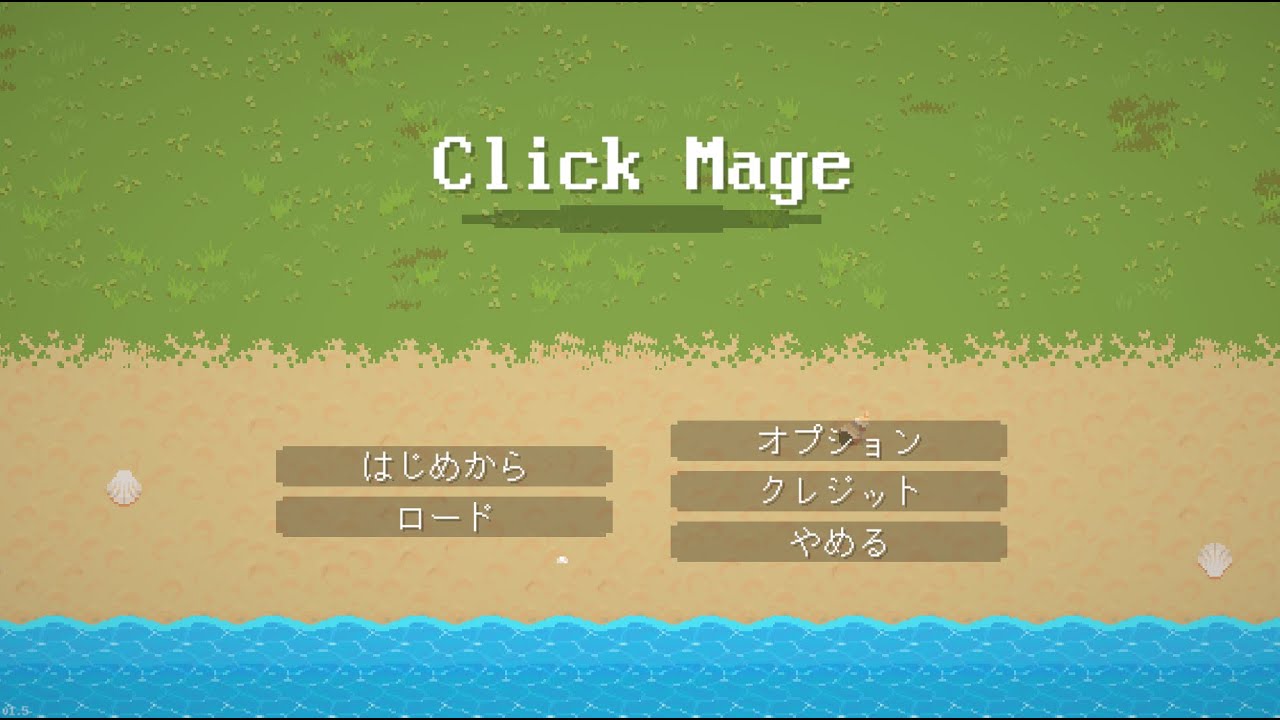 Click Mage　実況プレイ　Part.3(終)