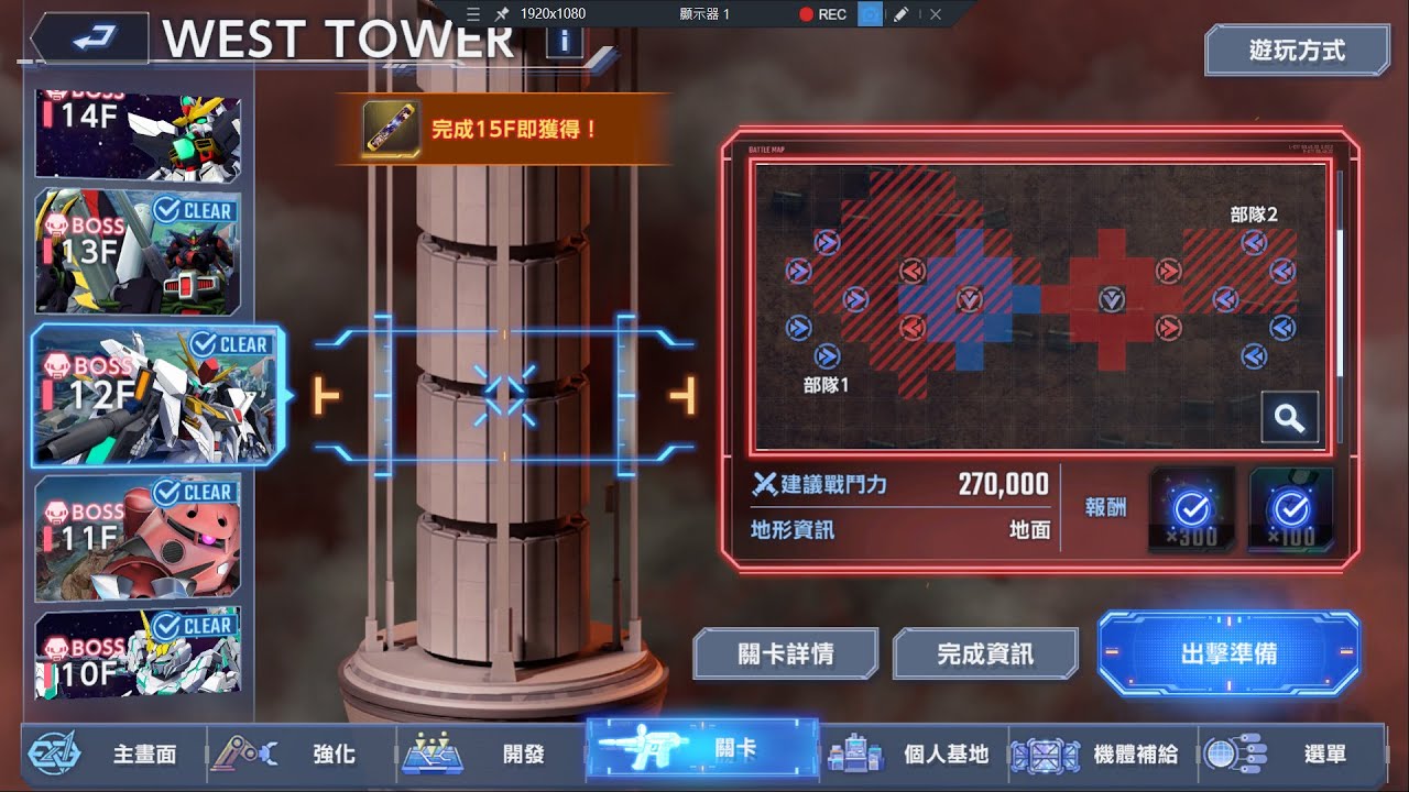 #永恆之塔 西12f West12f #GenerationTowerWest #myfirstkill - G Generation #Eternal 永恆
