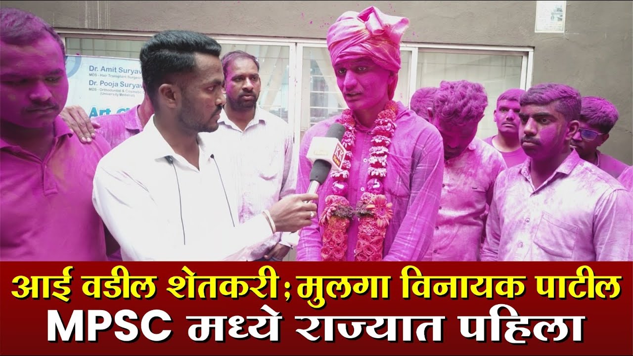 आई वडील शेतकरी ; मुलगा MPSC मध्ये राज्यात पहिला #mpsc #kolhapur #kknews
