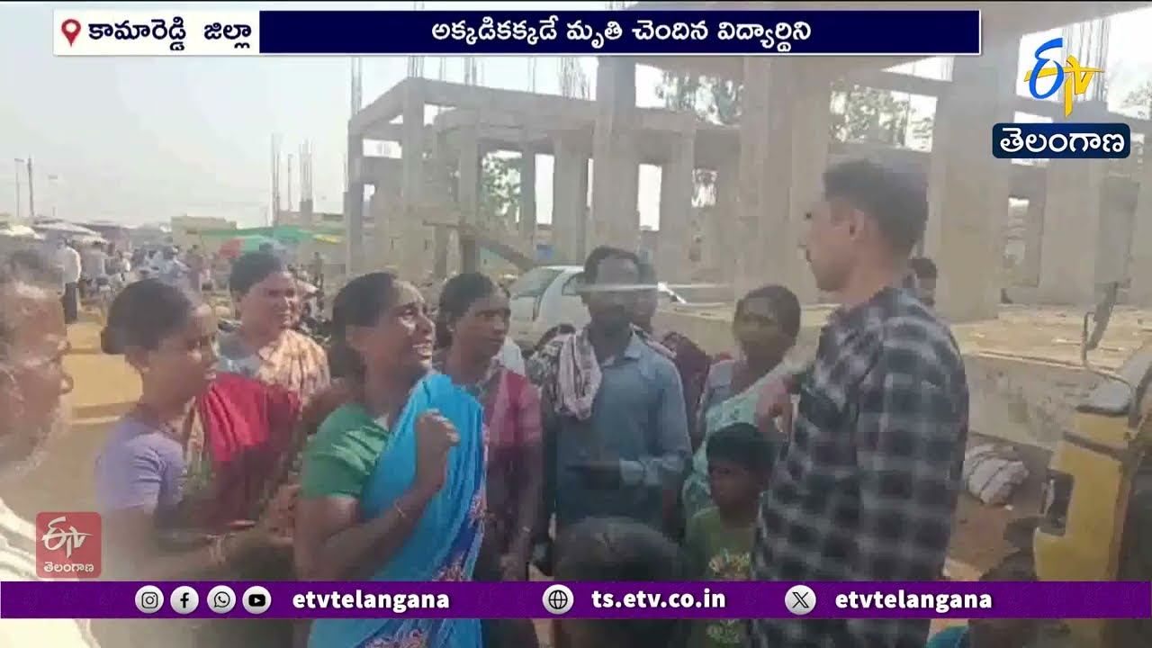 8th Class Student Dies Suddenly in Kamareddy BC Girls Hostel | Police Investigation Underway