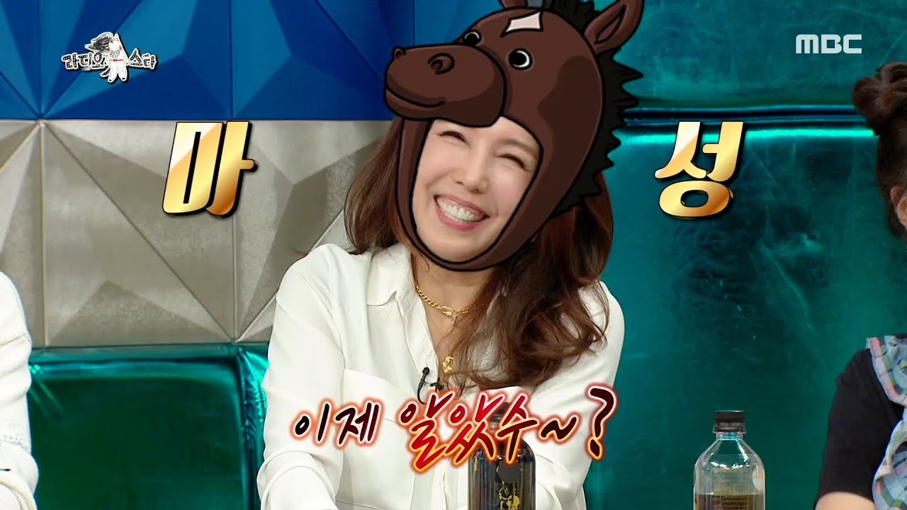 [라디오스타] 🐴*3 트리오 출신 전수경 馬의 시대는 온다..! 20200610