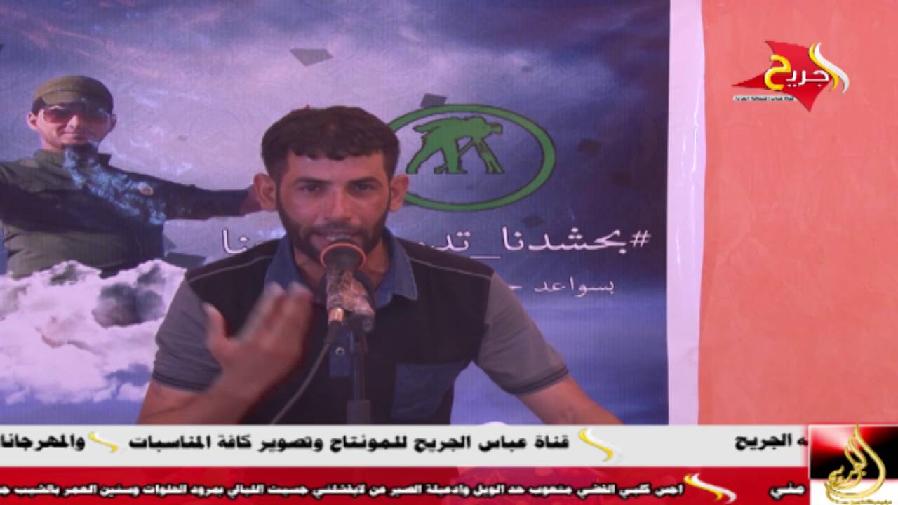 الشاعر مصطفى الطائي نبطي جميل جدا  مهرجان بحشدنا تدوم افراحنا.. حفل زفاف معتز الغزي 2016
