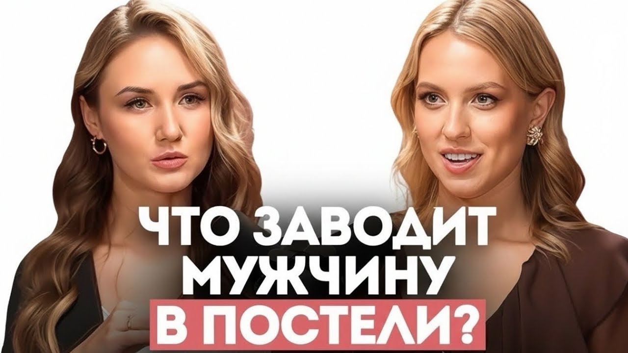 Запретные приемы сексолога, после которых хотеть будут только тебя 