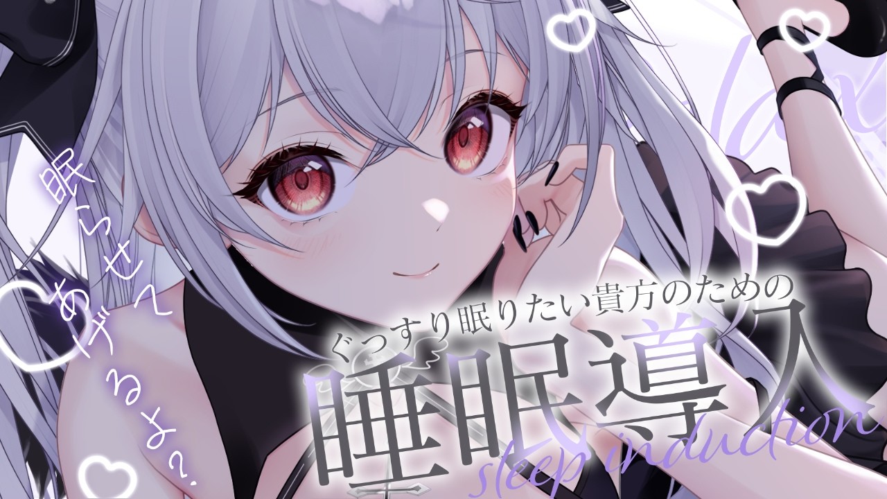 【#ASMR/3Dio】奥まで届く耳かきASMR໒꒱【#新人vtuber /#黒羽あやめ】