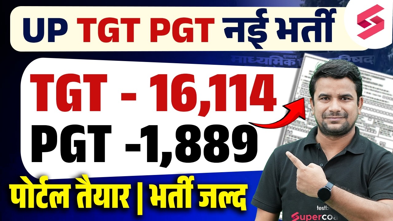 UP TGT PGT New Vacancy 2026 | UP TGT PGT Latest News Today | UP TGT PGT Vacancy Update By DH Sir