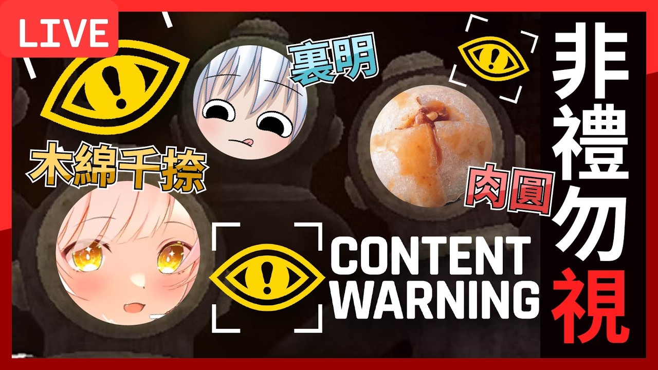 【最強白洞】【content warning】來連動恐遊啦~  with: @Leeming0206  @肉圓-JXI