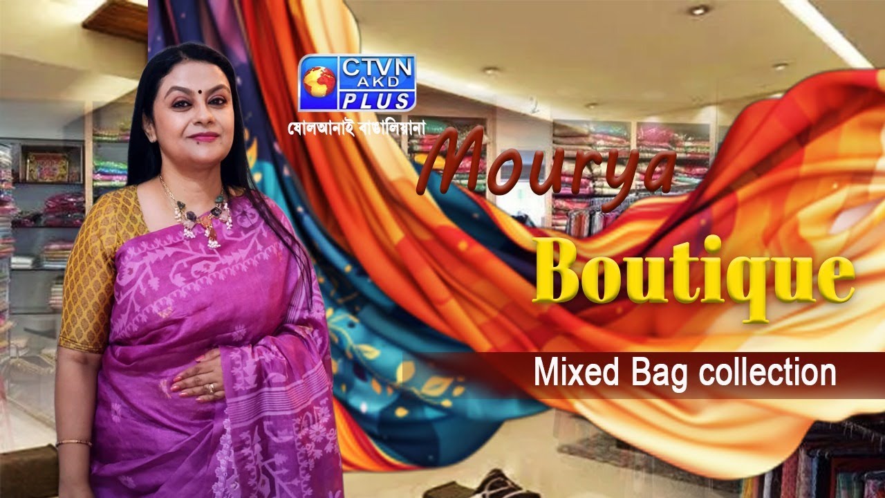 মিক্সড ব্যাগ কালেকশন | MOURYA BOUTIQUE #boutique #womenfashion
