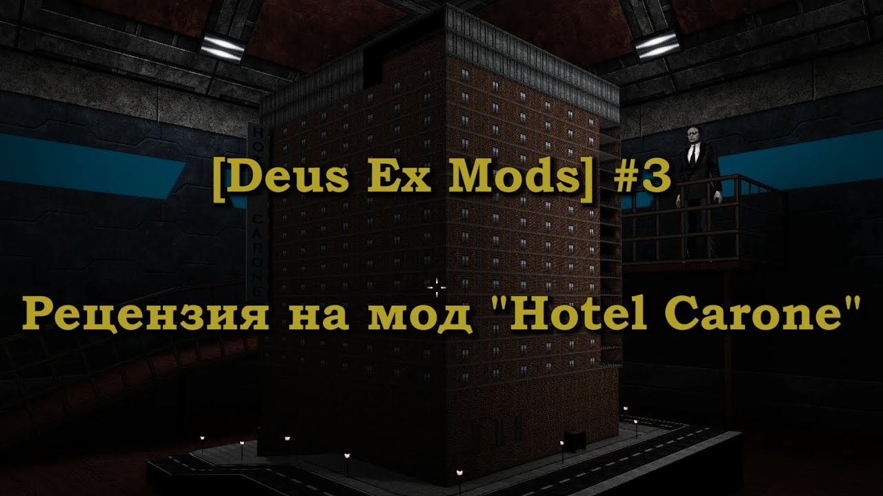 [Deus Ex Mods] #3 - обзор 